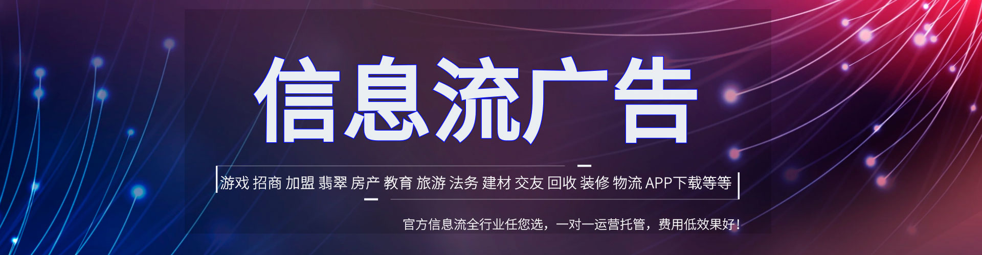 铁山百度信息流
